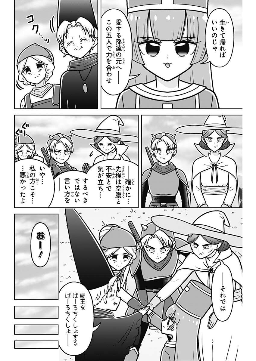 Rentarou Family no Family no Nichijou - Chapter 5 - Page 8