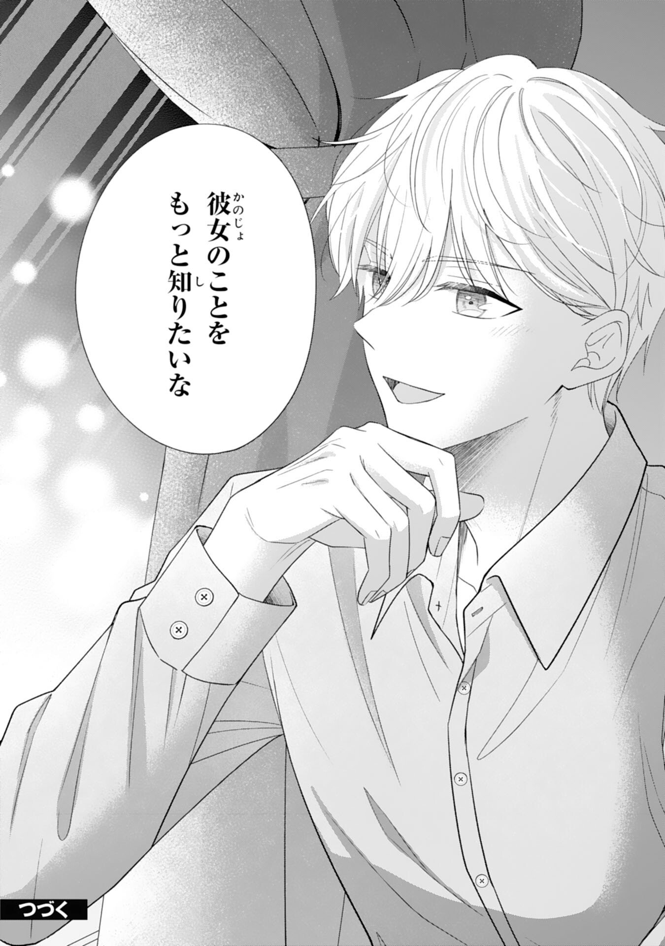 Rien saremashita ga, Ima ga Ichiban Shiawase nanode Anata no Moto ni wa Modorimasen! - Chapter 2 - Page 34