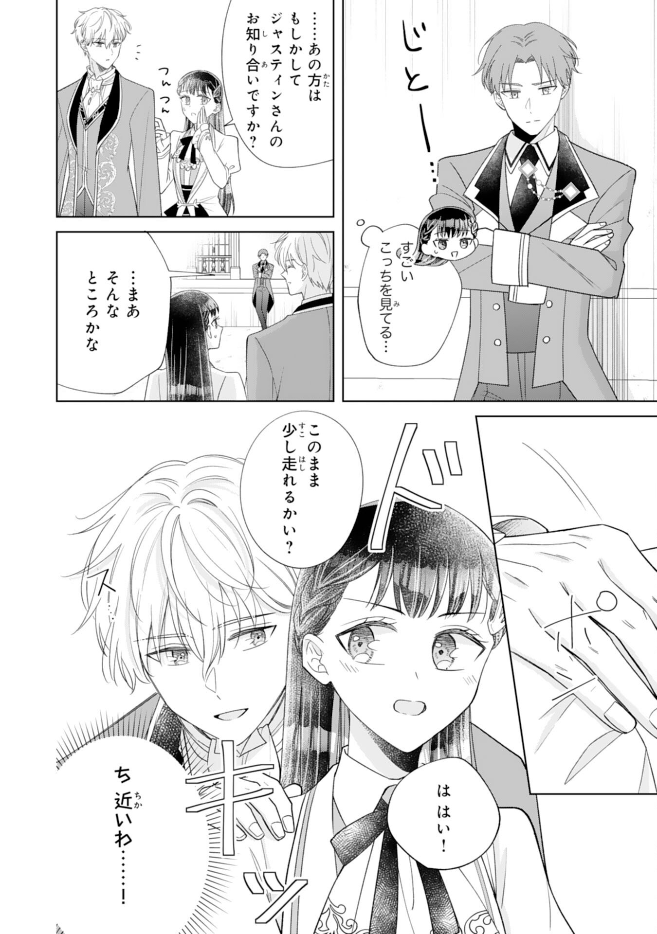 Rien saremashita ga, Ima ga Ichiban Shiawase nanode Anata no Moto ni wa Modorimasen! - Chapter 3 - Page 12