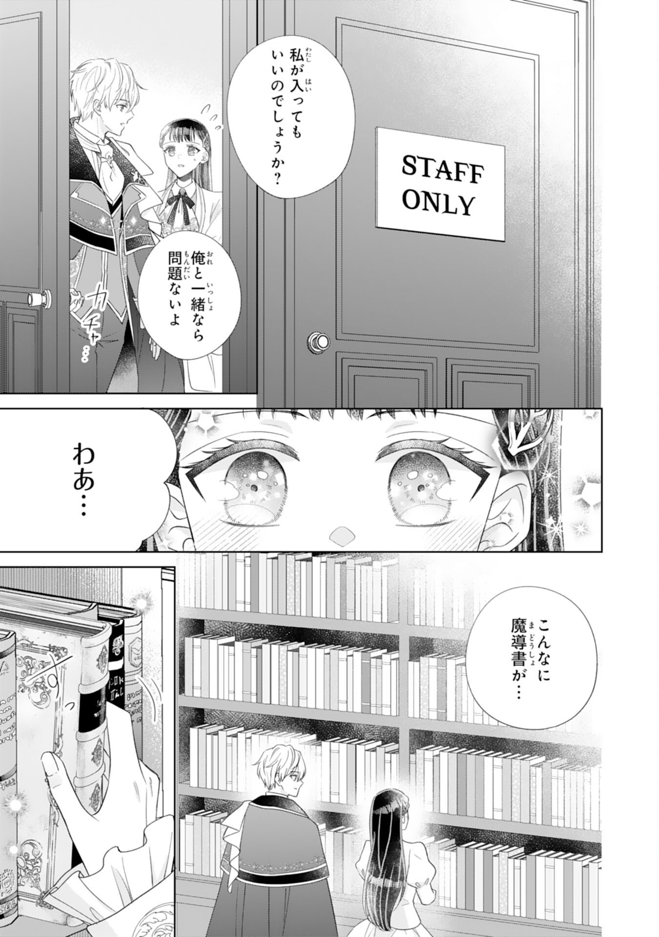 Rien saremashita ga, Ima ga Ichiban Shiawase nanode Anata no Moto ni wa Modorimasen! - Chapter 3 - Page 3