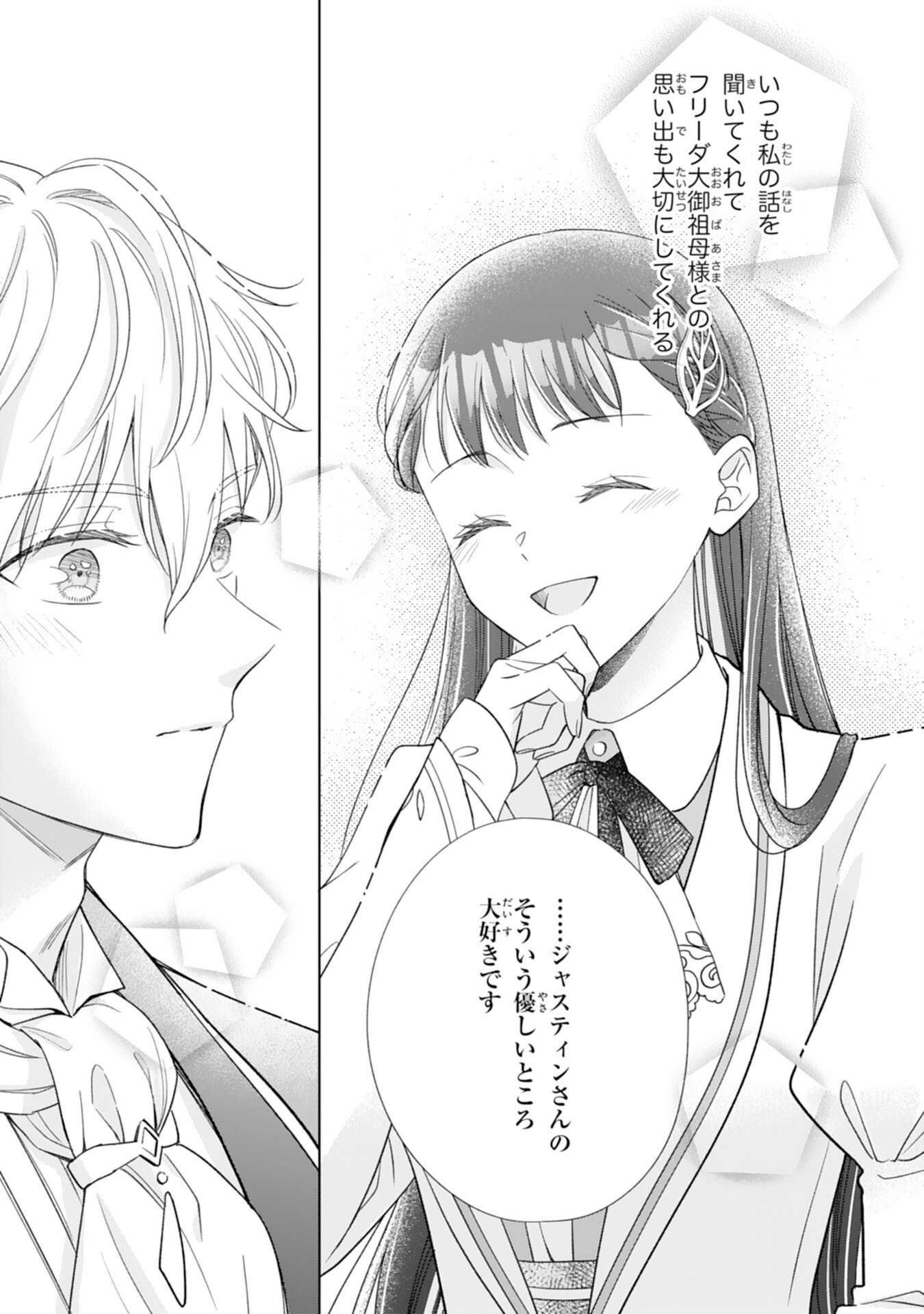 Rien saremashita ga, Ima ga Ichiban Shiawase nanode Anata no Moto ni wa Modorimasen! - Chapter 3 - Page 33