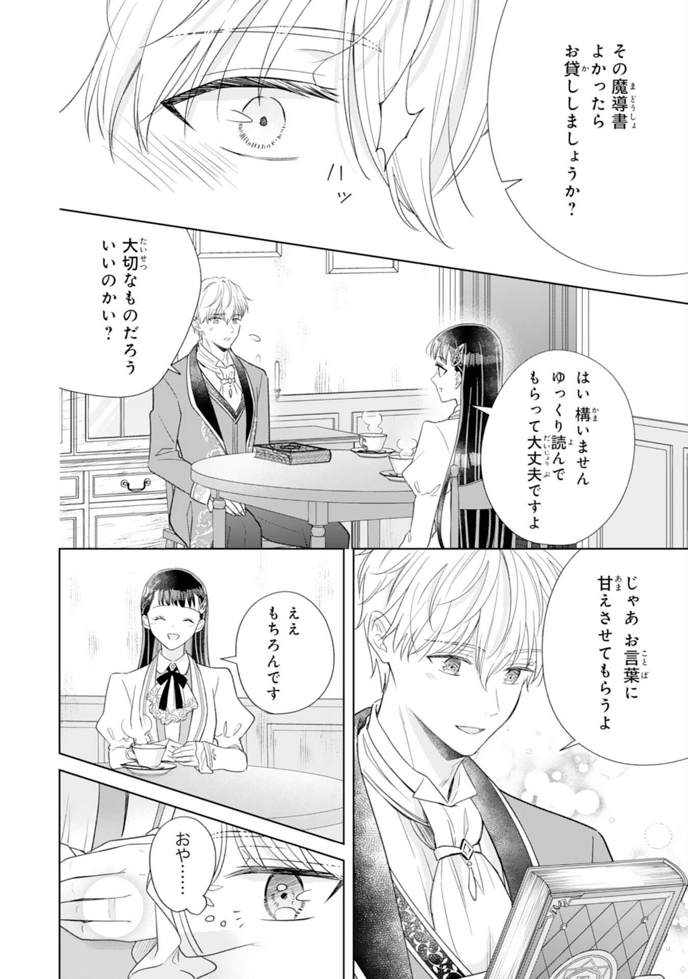 Rien saremashita ga, Ima ga Ichiban Shiawase nanode Anata no Moto ni wa Modorimasen! - Chapter 3 - Page 34