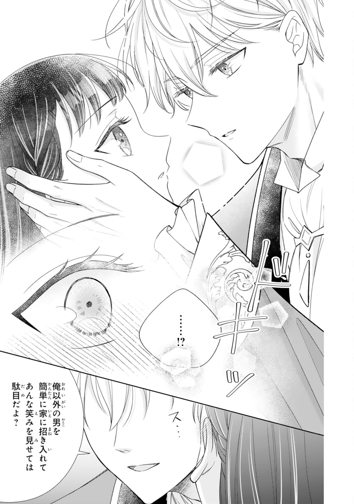 Rien saremashita ga, Ima ga Ichiban Shiawase nanode Anata no Moto ni wa Modorimasen! - Chapter 3 - Page 39
