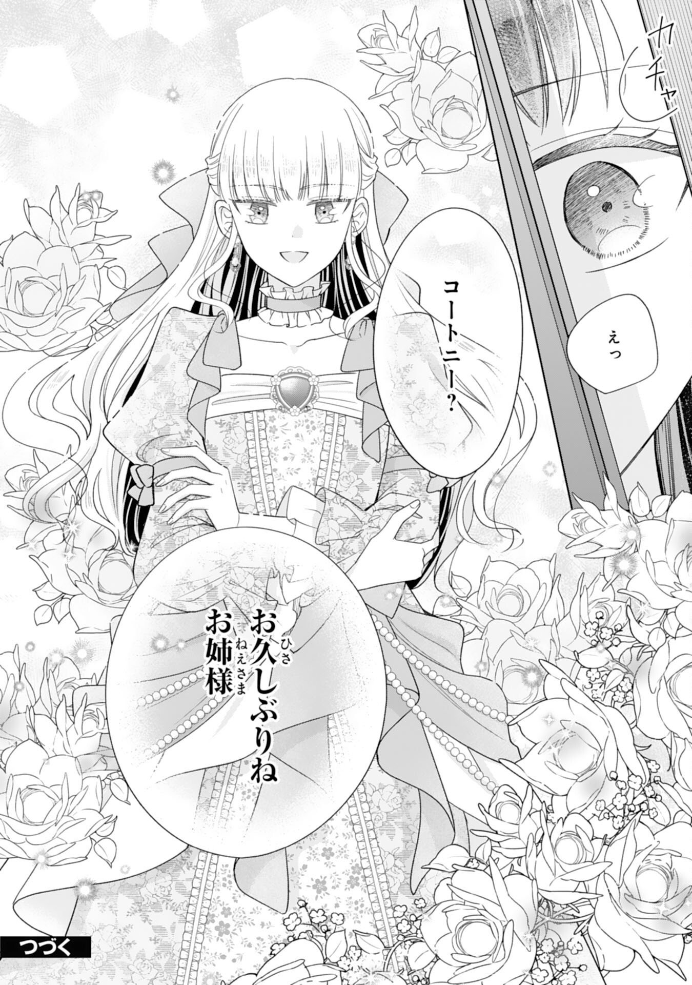 Rien saremashita ga, Ima ga Ichiban Shiawase nanode Anata no Moto ni wa Modorimasen! - Chapter 3 - Page 42