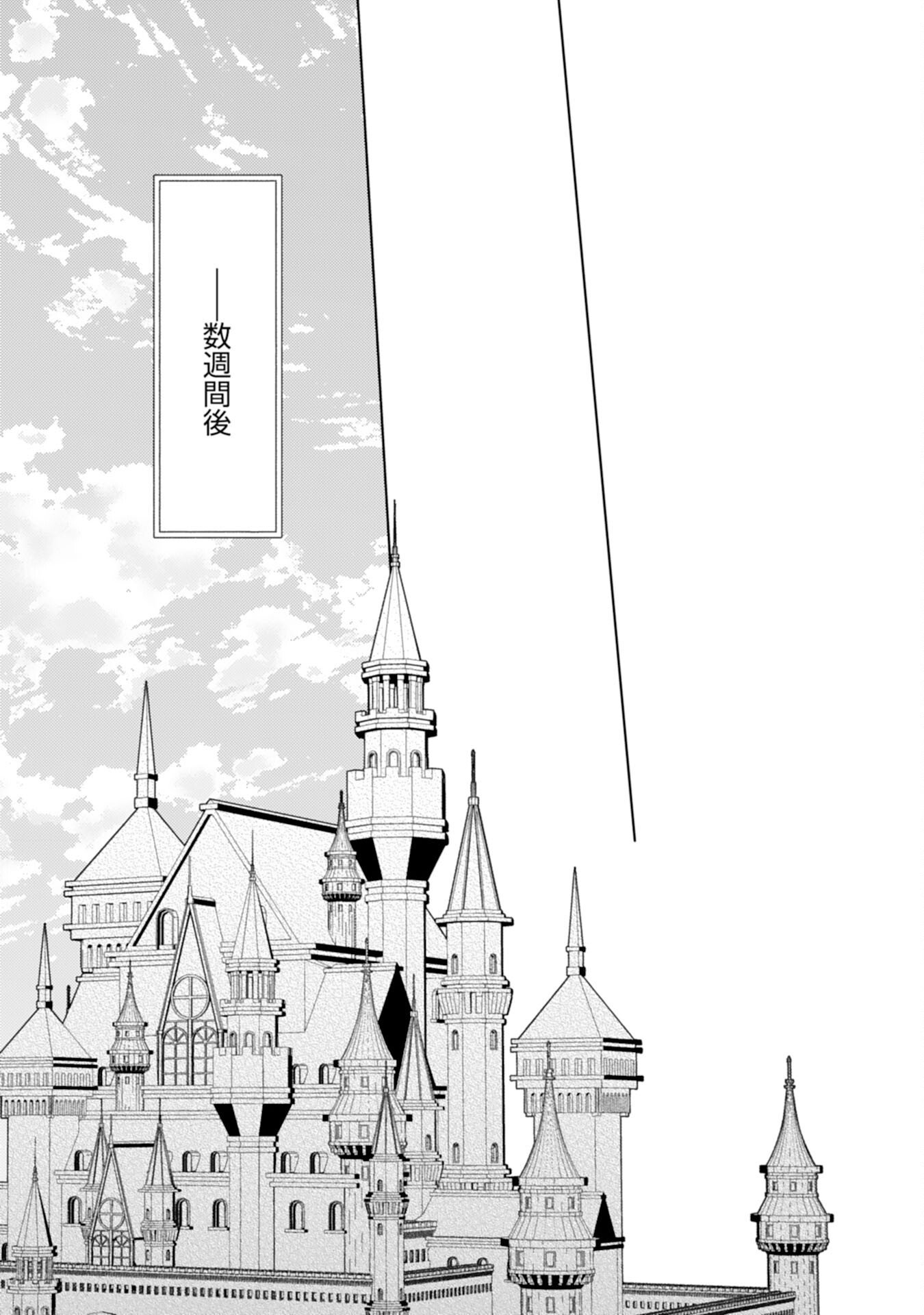 Rien Yotei no Suterare Reijou desu ga, Naze ka Jiki Koushaku-sama no Dekiai ga Hajimarimashita - Chapter 15 - Page 21