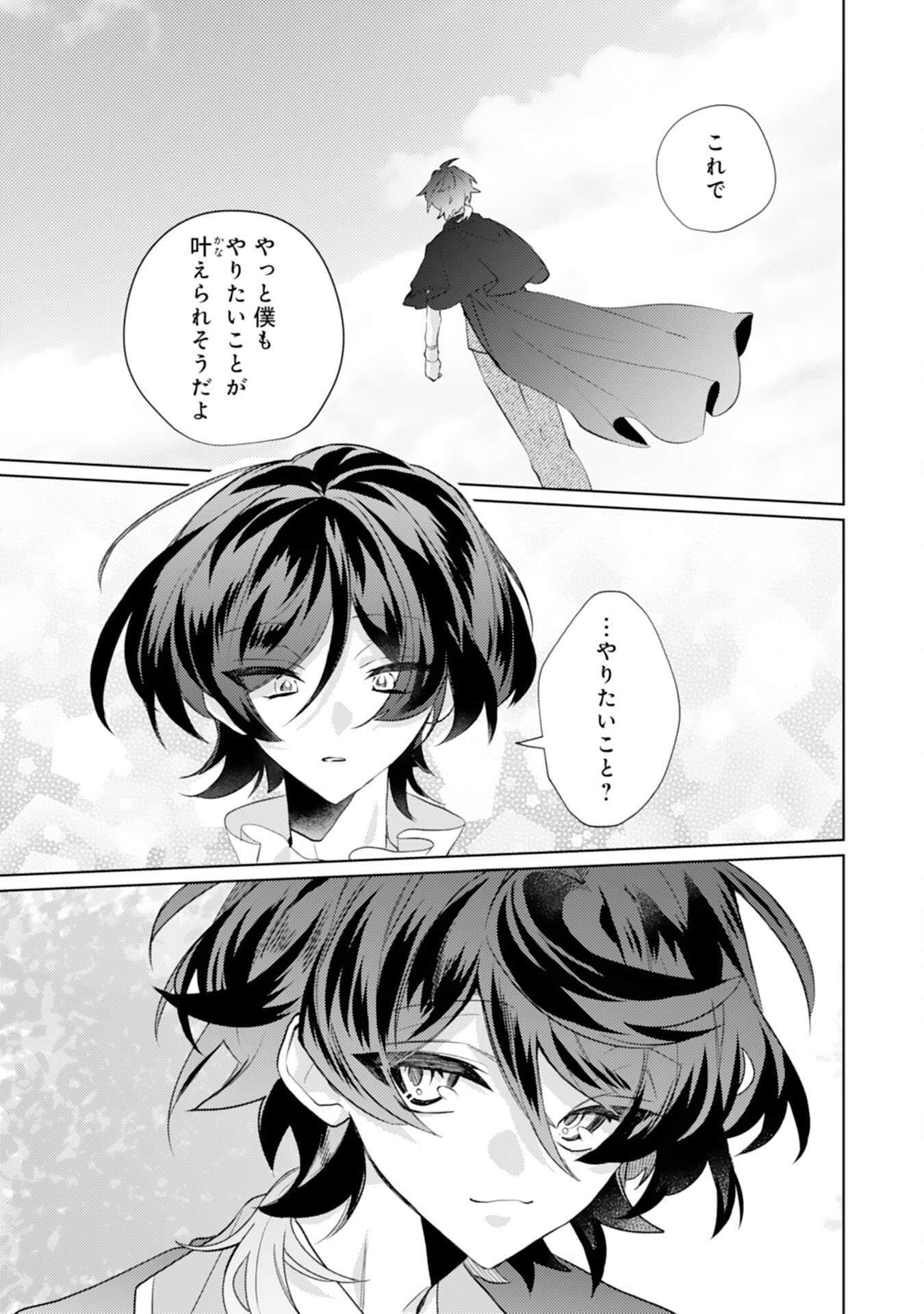 Rien Yotei no Suterare Reijou desu ga, Naze ka Jiki Koushaku-sama no Dekiai ga Hajimarimashita - Chapter 15 - Page 31