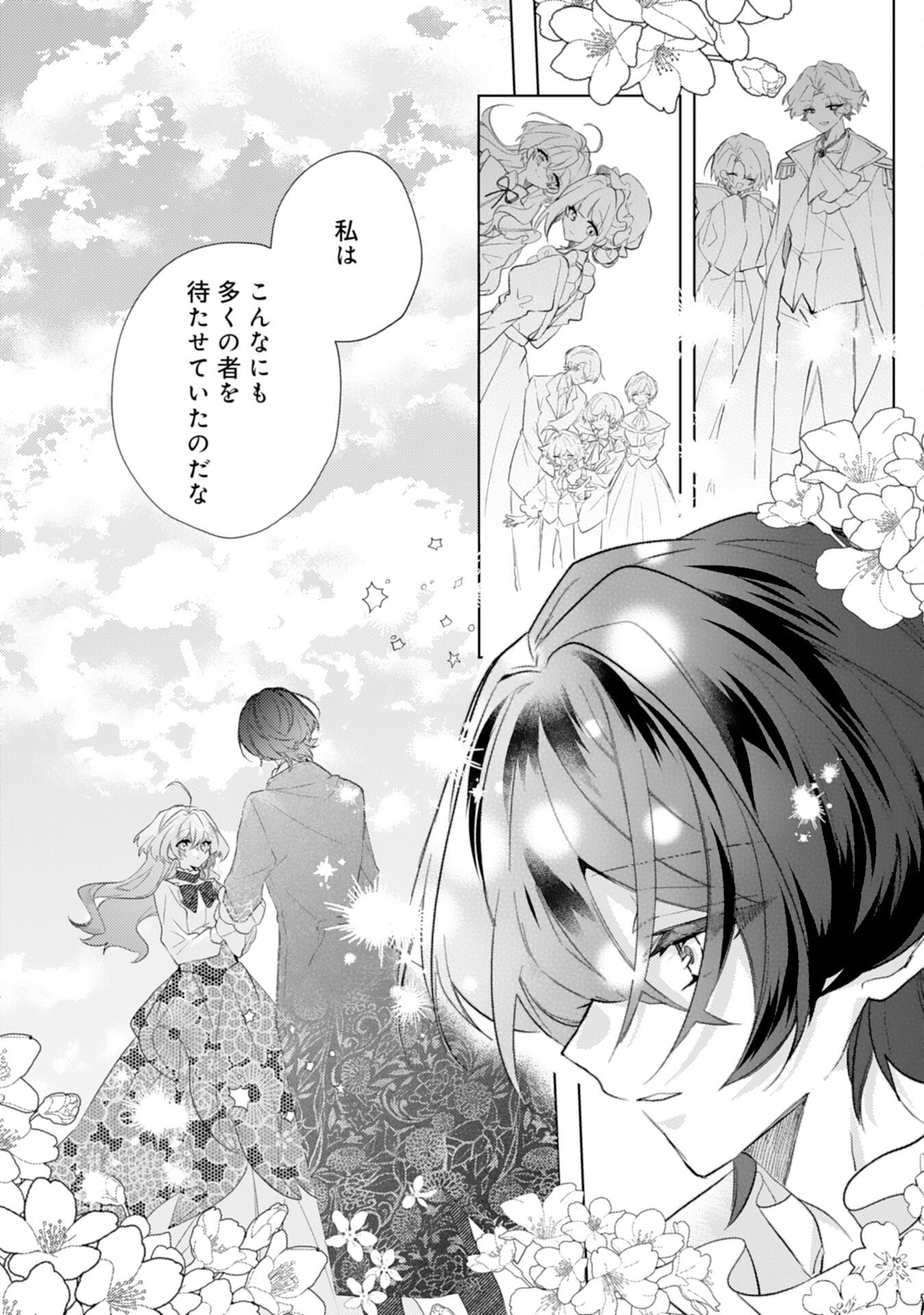 Rien Yotei no Suterare Reijou desu ga, Naze ka Jiki Koushaku-sama no Dekiai ga Hajimarimashita - Chapter 15 - Page 34