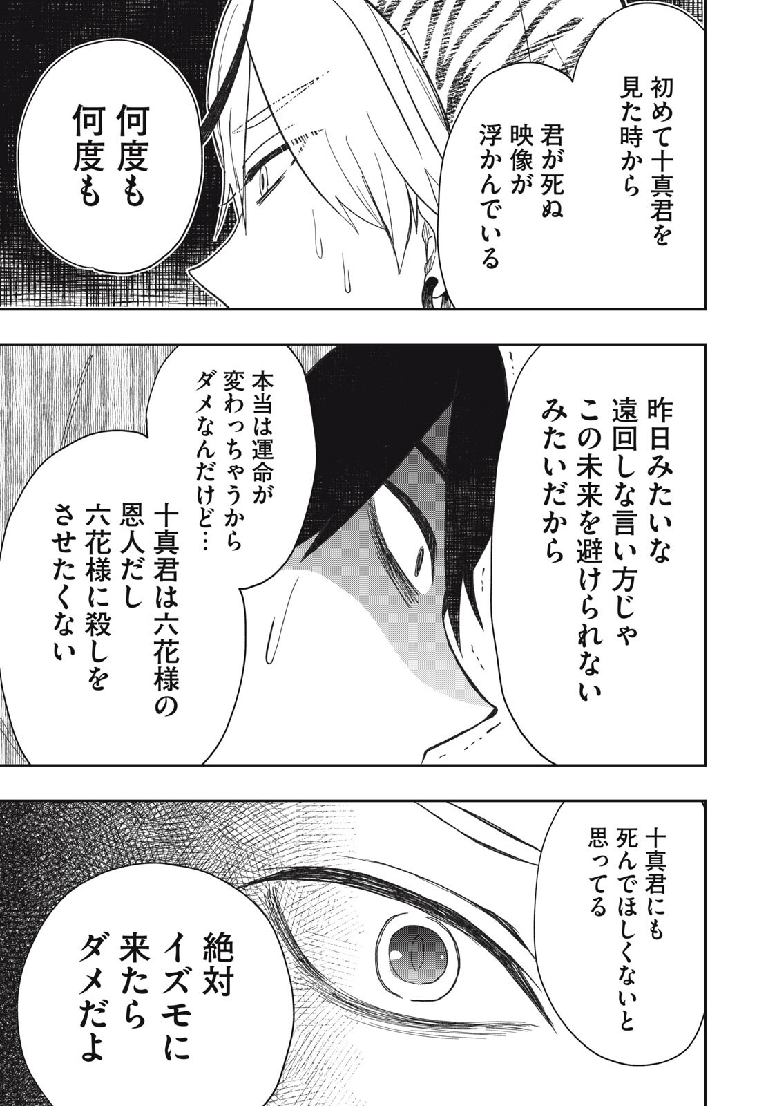 Rikka Kitan - Chapter 14.2 - Page 11