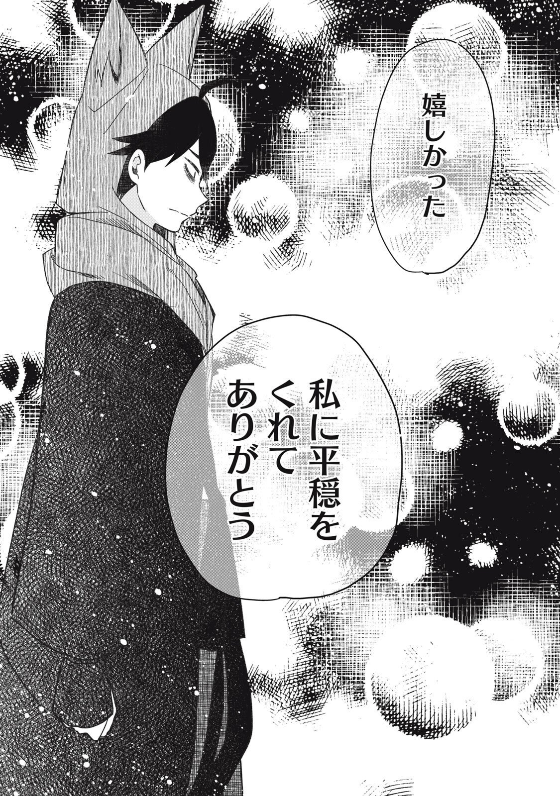 Rikka Kitan - Chapter 14.2 - Page 5