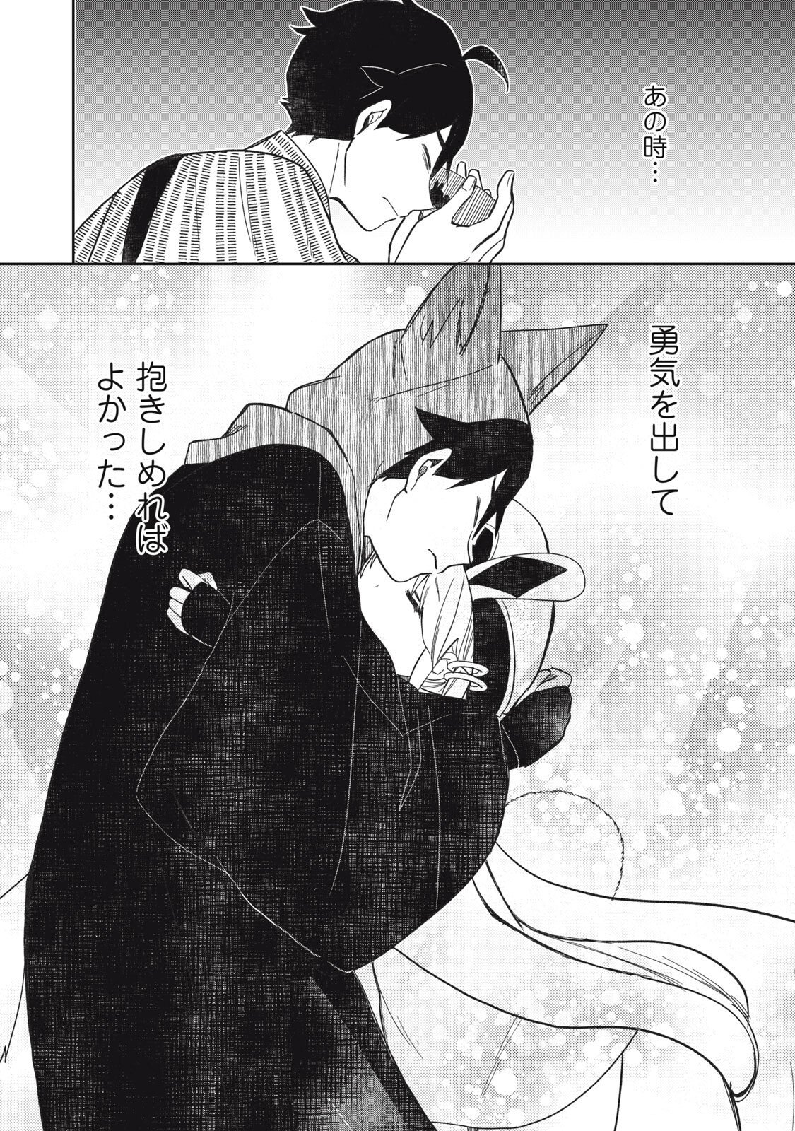 Rikka Kitan - Chapter 15.1 - Page 4
