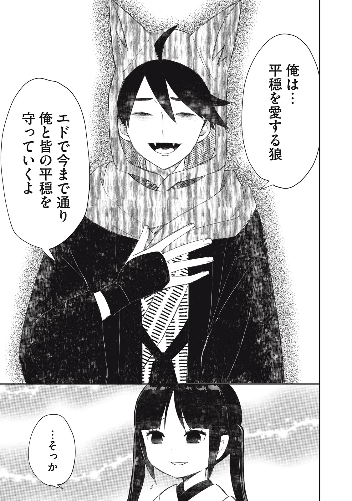 Rikka Kitan - Chapter 15.2 - Page 11