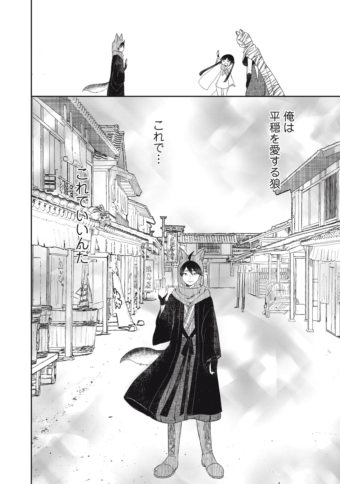 Rikka Kitan - Chapter 15.2 - Page 14
