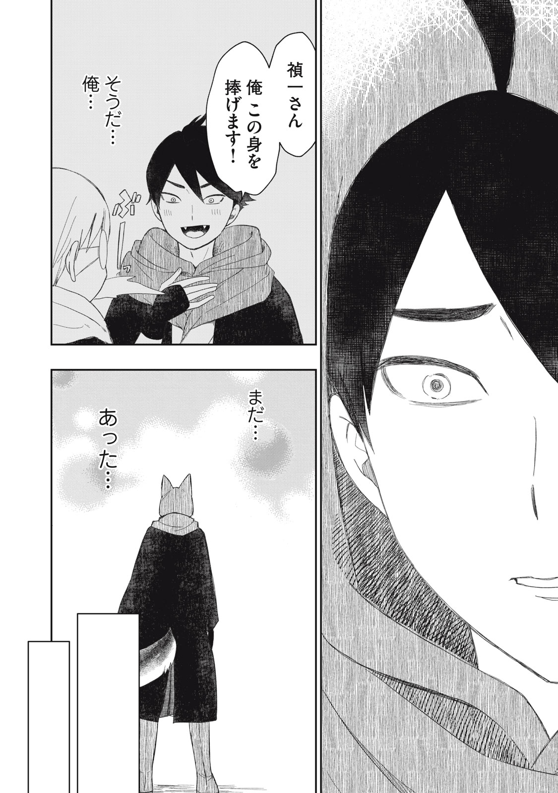 Rikka Kitan - Chapter 15.2 - Page 16