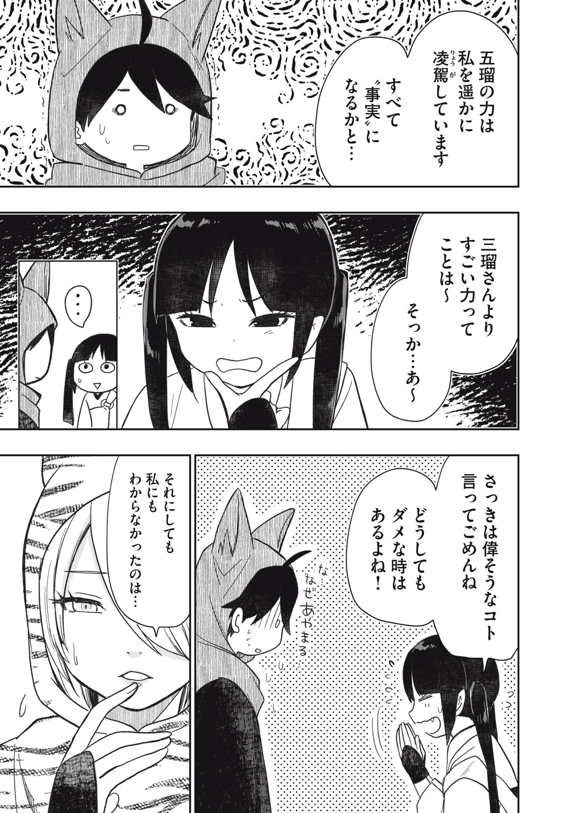 Rikka Kitan - Chapter 15.2 - Page 5