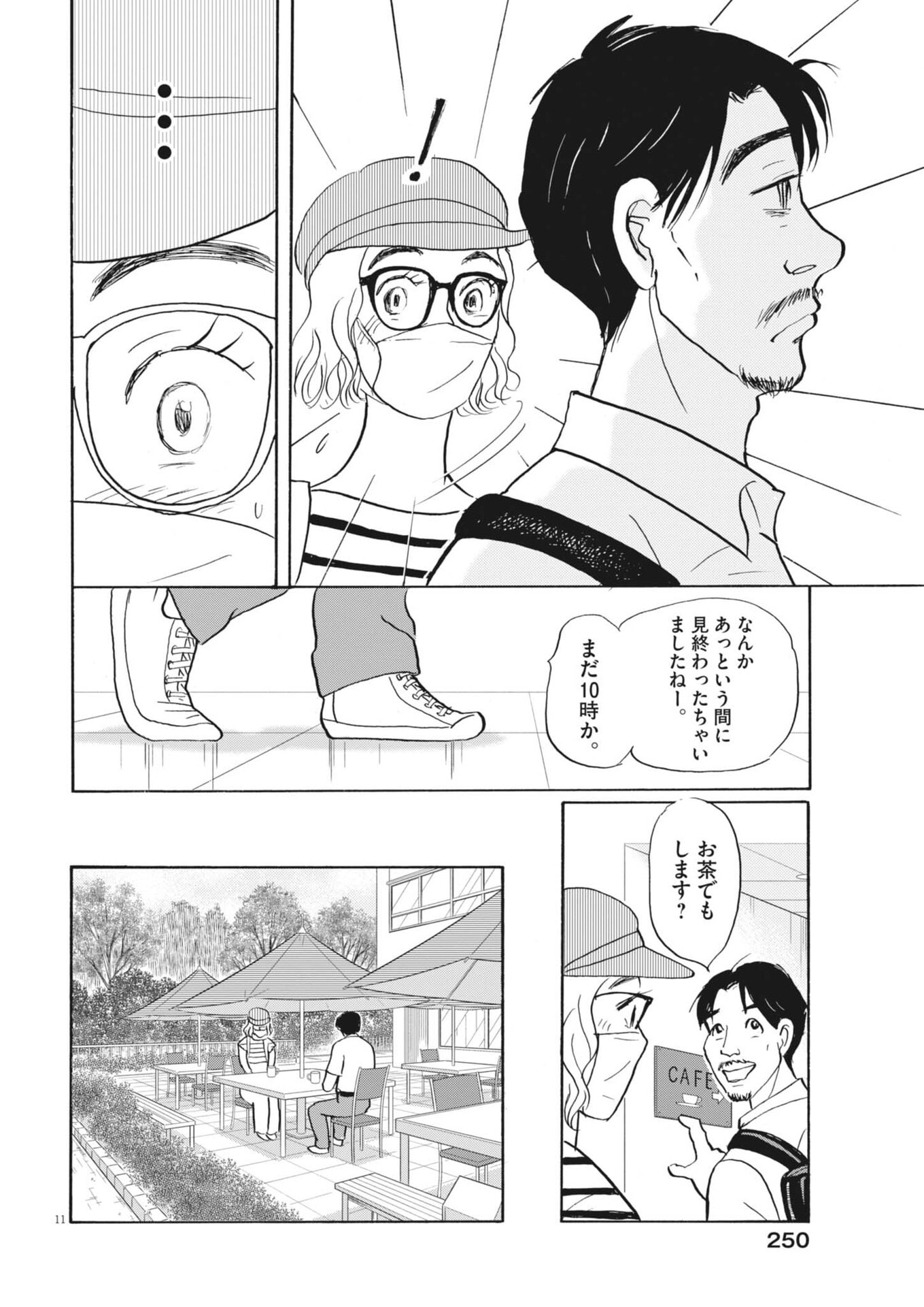 Rikon Shitai Anata e - Chapter 10 - Page 11