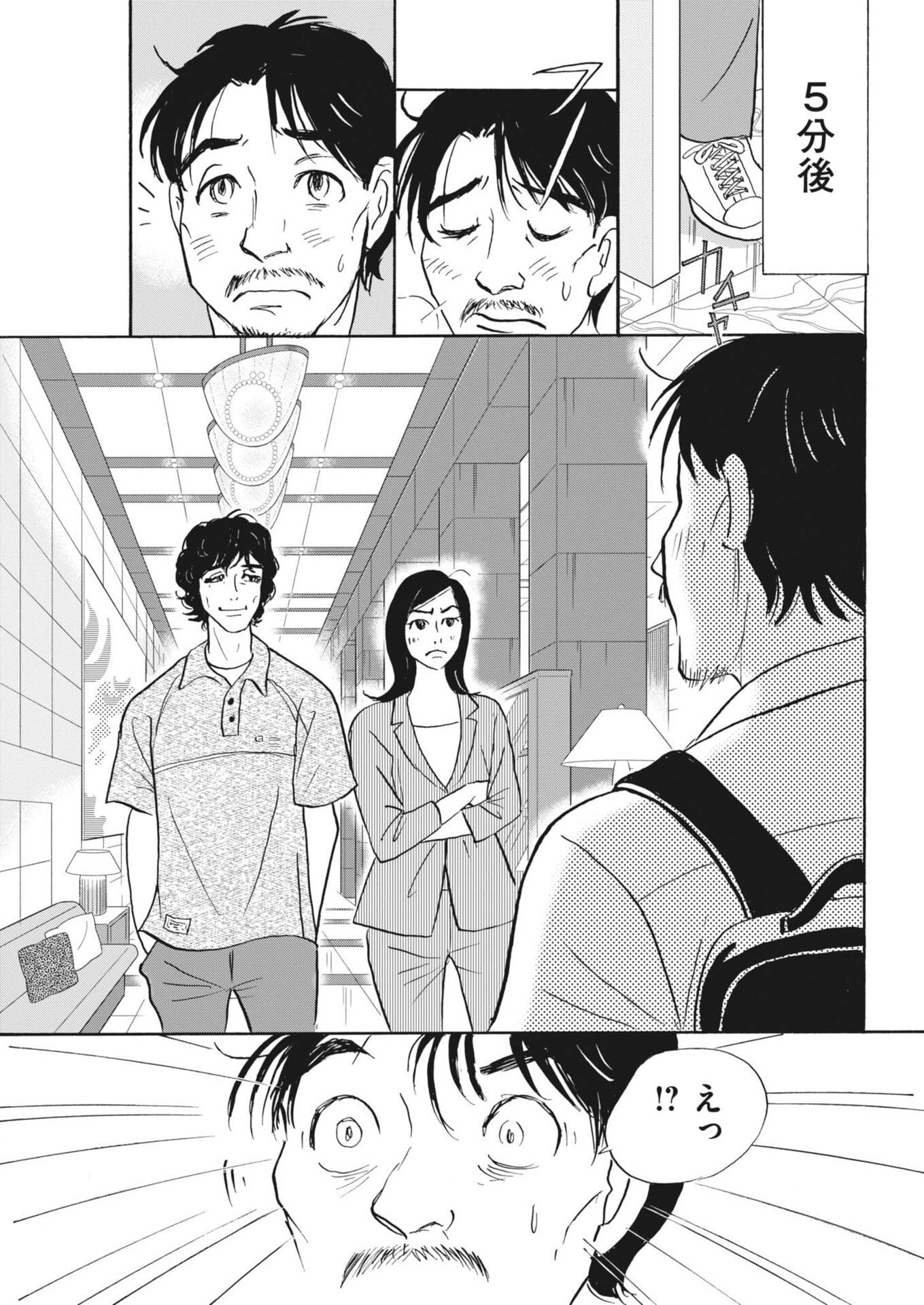 Rikon Shitai Anata e - Chapter 12 - Page 13