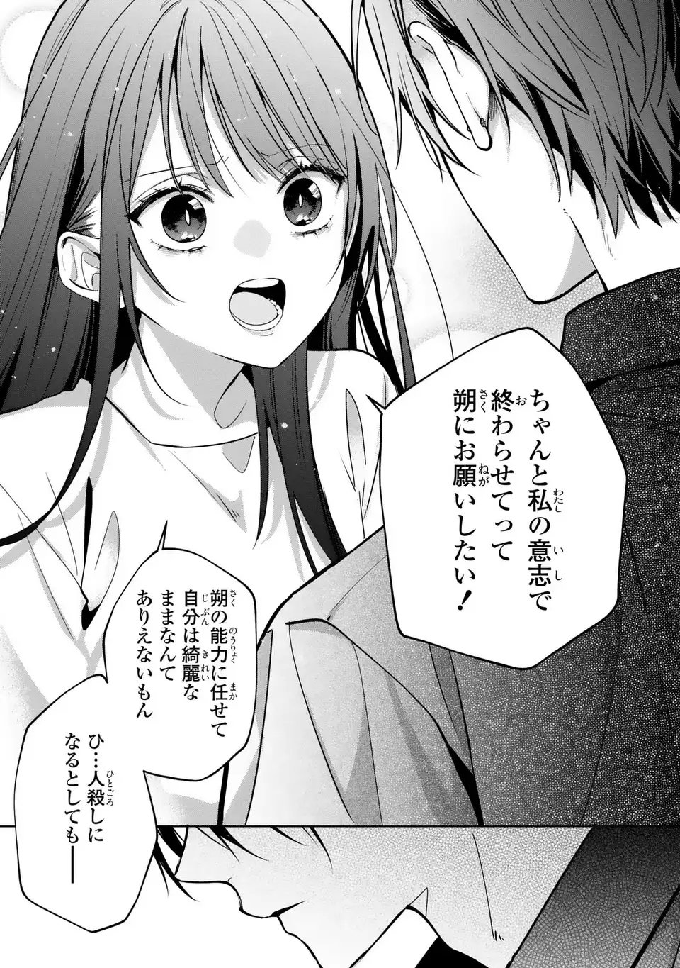 Rin to Hanasaku Majo no Koi - Chapter 13 - Page 13