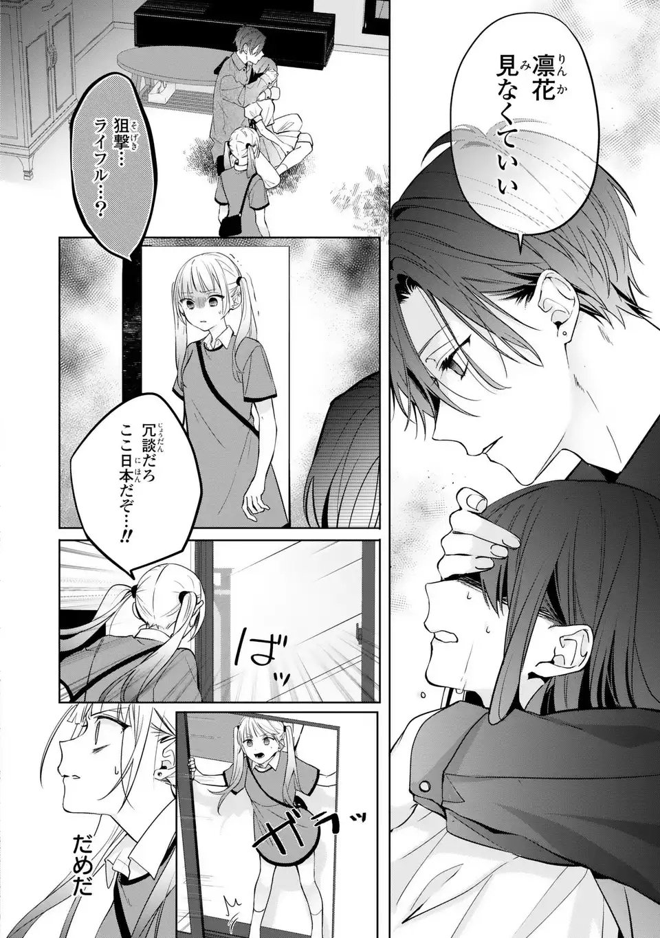 Rin to Hanasaku Majo no Koi - Chapter 13 - Page 2