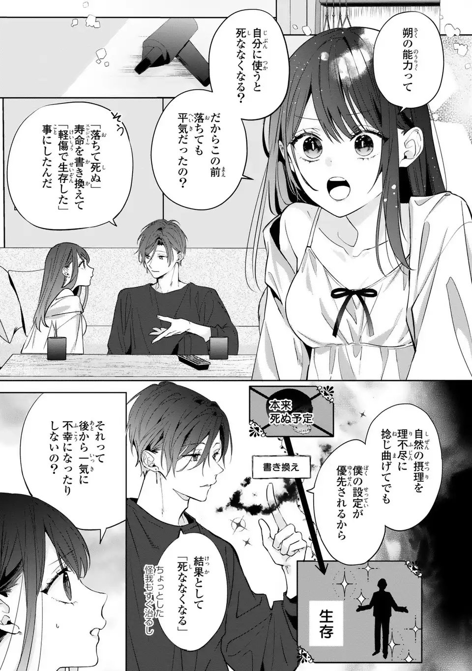 Rin to Hanasaku Majo no Koi - Chapter 13 - Page 21