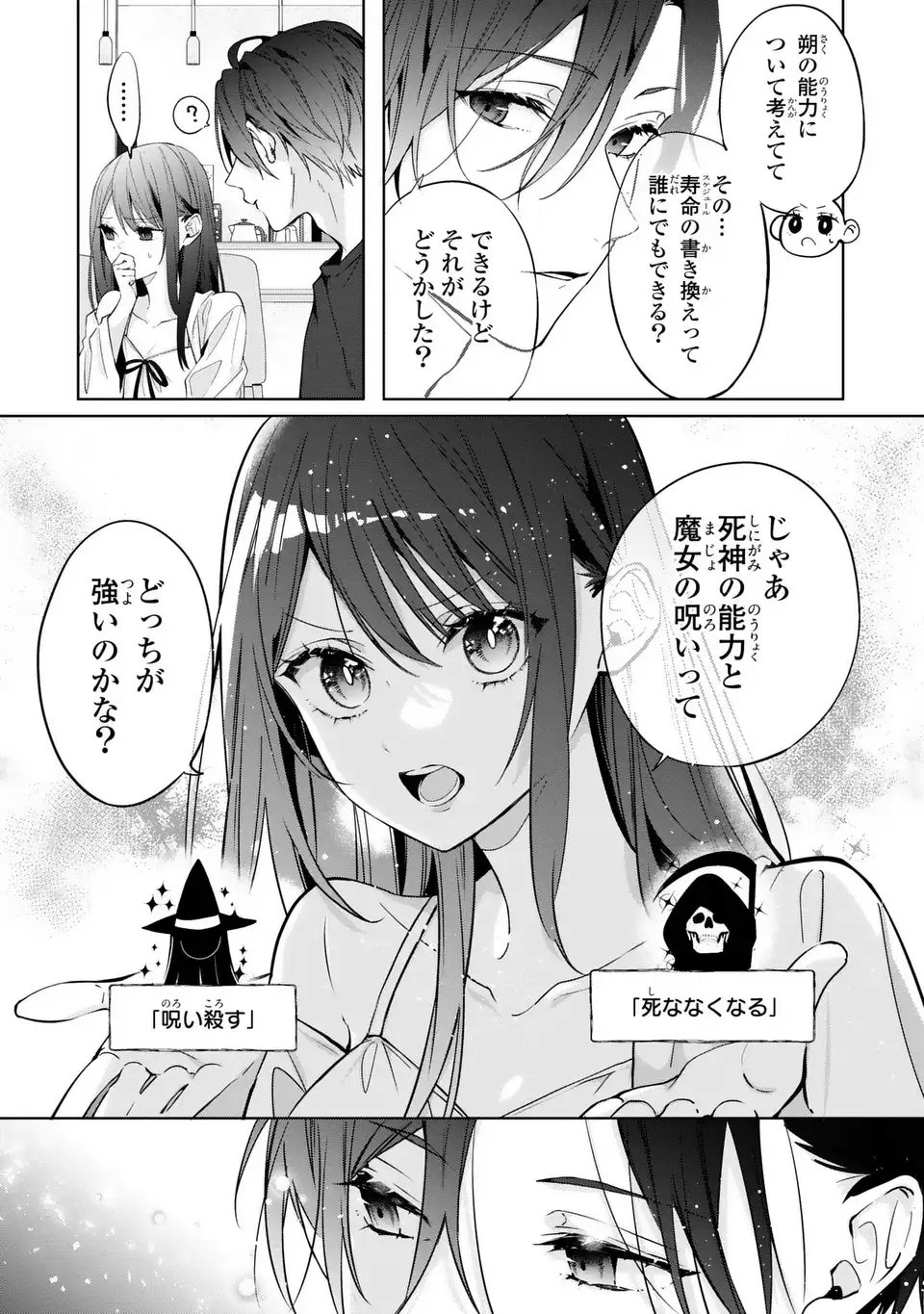 Rin to Hanasaku Majo no Koi - Chapter 13 - Page 23