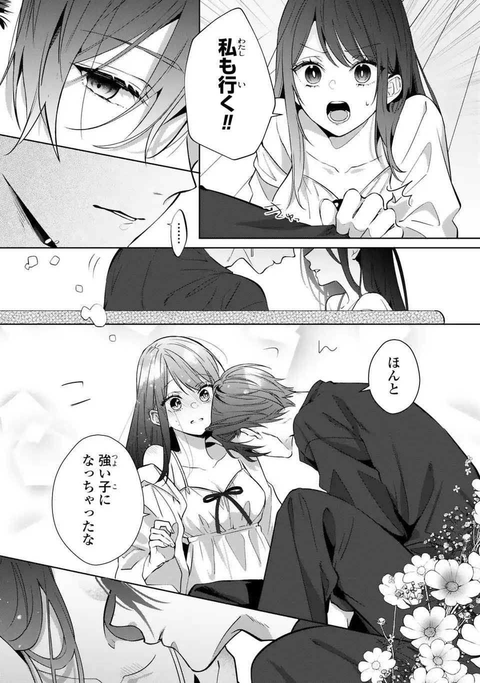 Rin to Hanasaku Majo no Koi - Chapter 13 - Page 31