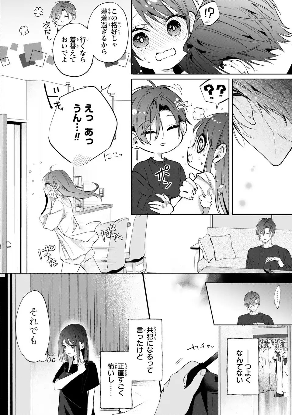 Rin to Hanasaku Majo no Koi - Chapter 13 - Page 32