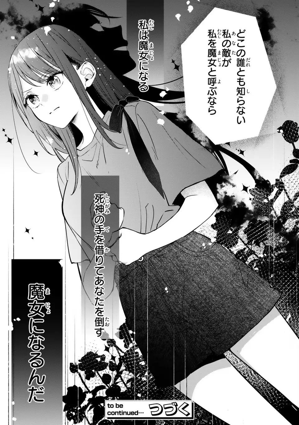 Rin to Hanasaku Majo no Koi - Chapter 13 - Page 33