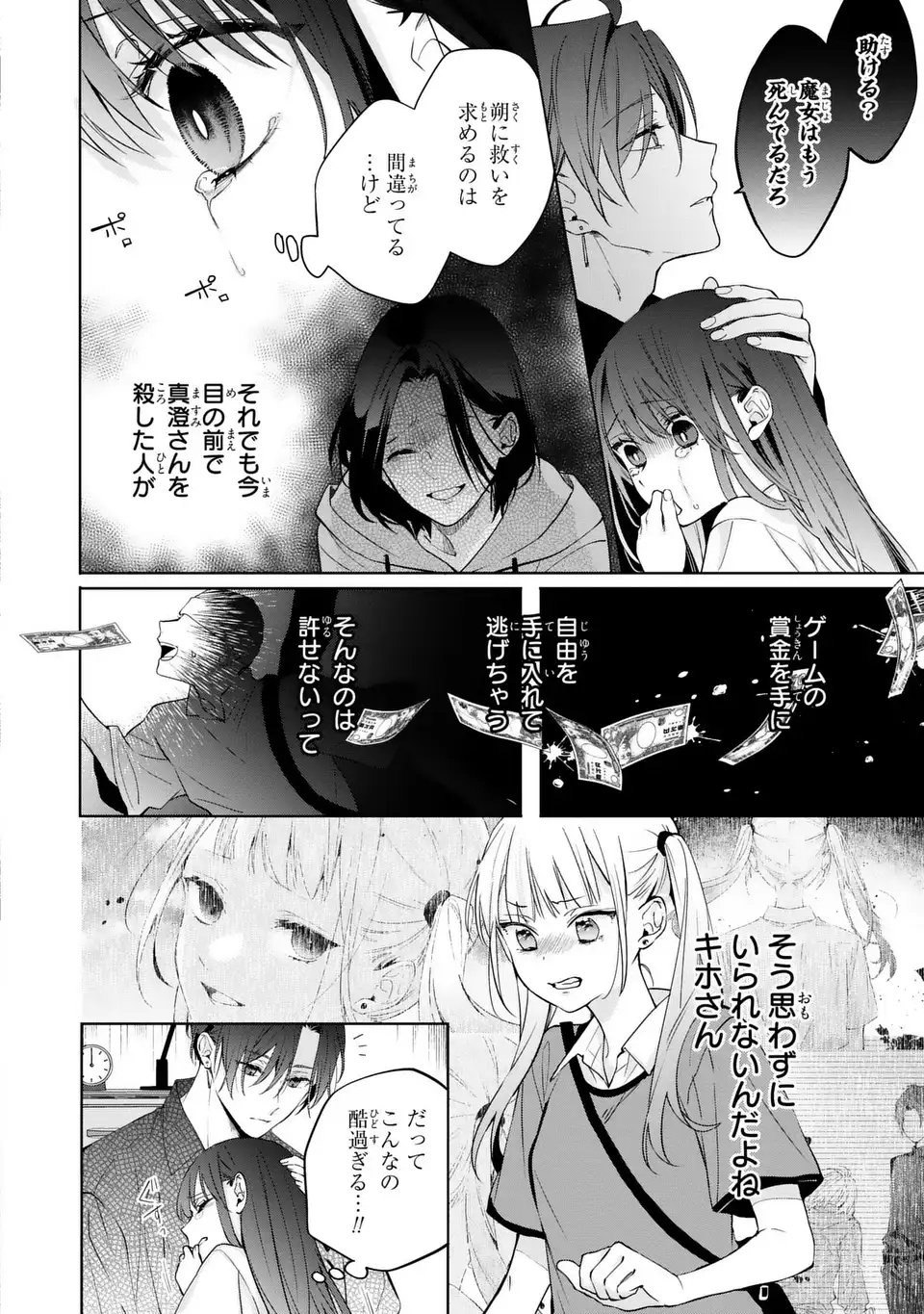 Rin to Hanasaku Majo no Koi - Chapter 13 - Page 4