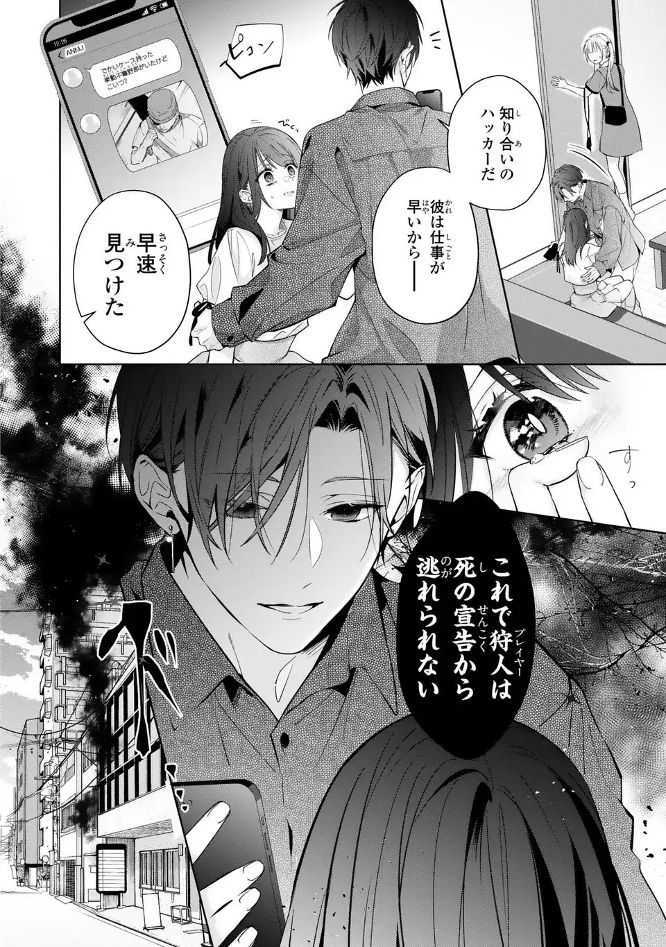 Rin to Hanasaku Majo no Koi - Chapter 13 - Page 6