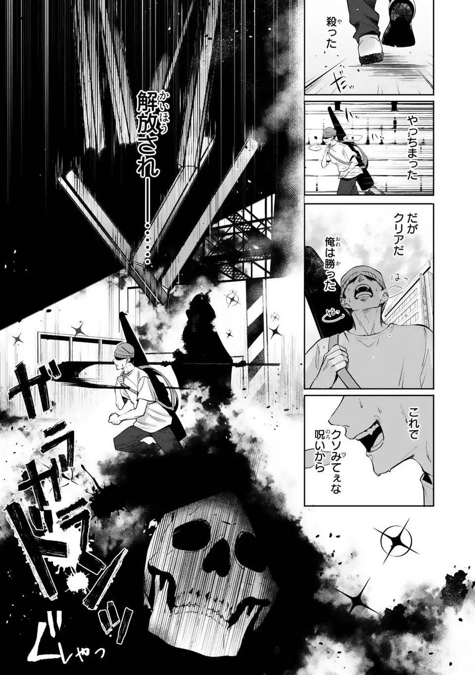 Rin to Hanasaku Majo no Koi - Chapter 13 - Page 7