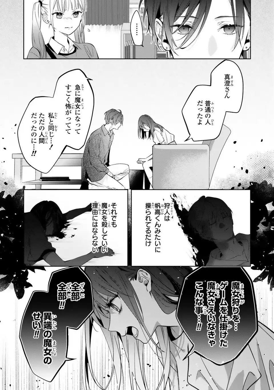 Rin to Hanasaku Majo no Koi - Chapter 13 - Page 9