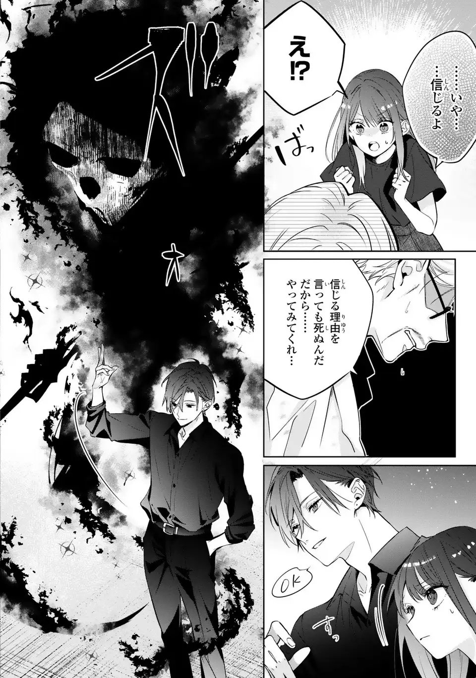Rin to Hanasaku Majo no Koi - Chapter 14 - Page 12