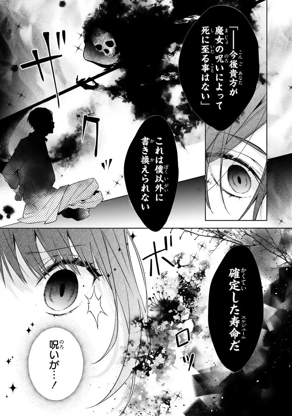 Rin to Hanasaku Majo no Koi - Chapter 14 - Page 13