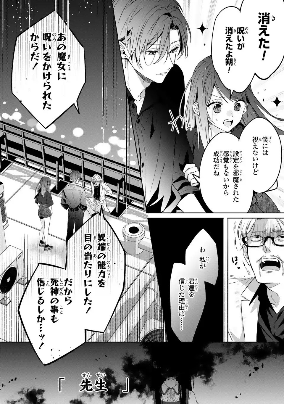 Rin to Hanasaku Majo no Koi - Chapter 14 - Page 14