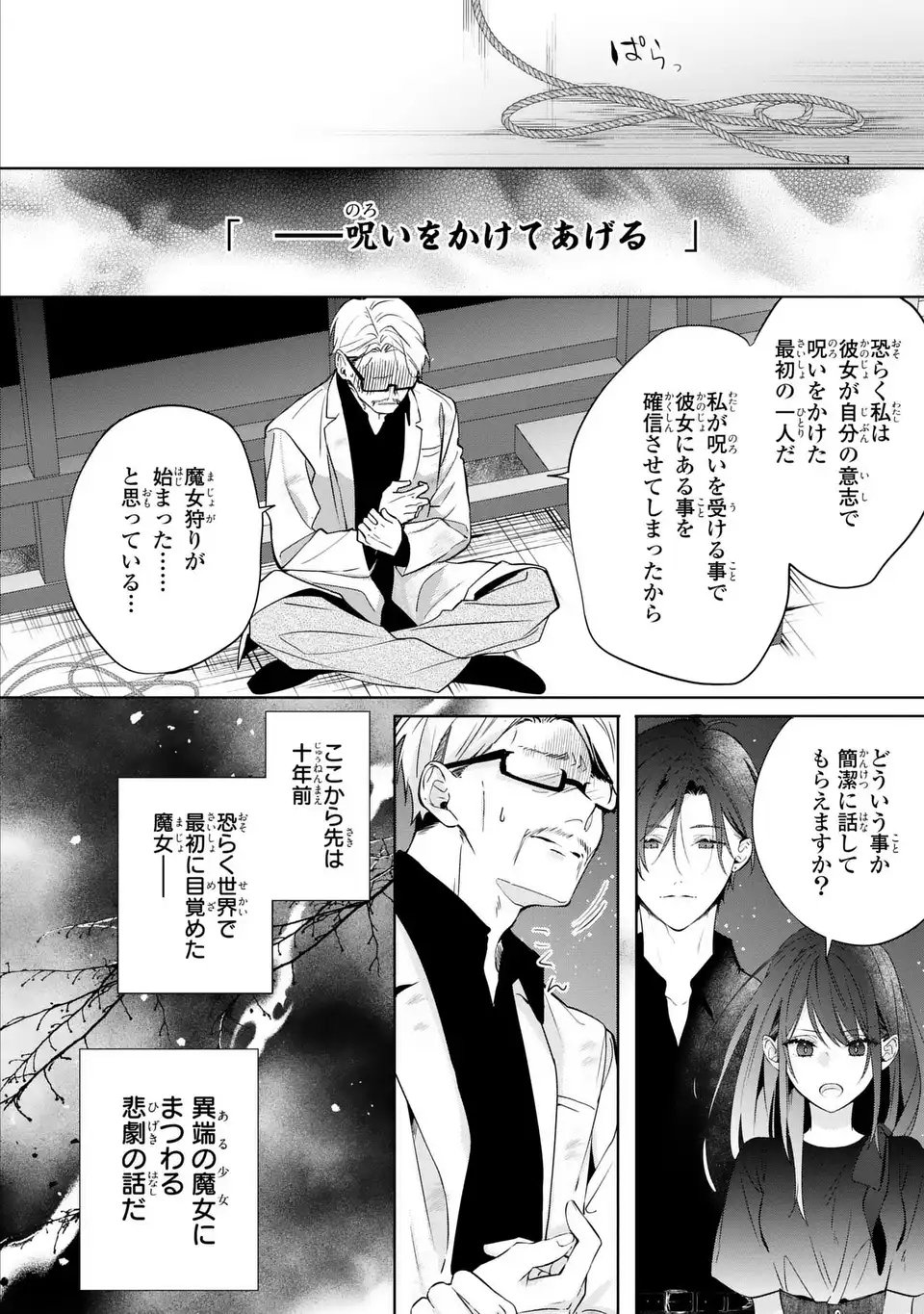 Rin to Hanasaku Majo no Koi - Chapter 14 - Page 16
