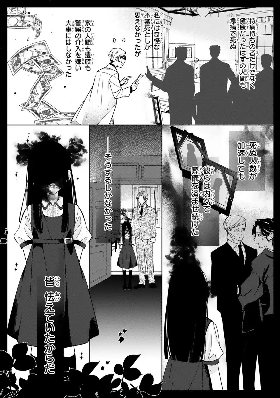 Rin to Hanasaku Majo no Koi - Chapter 14 - Page 18