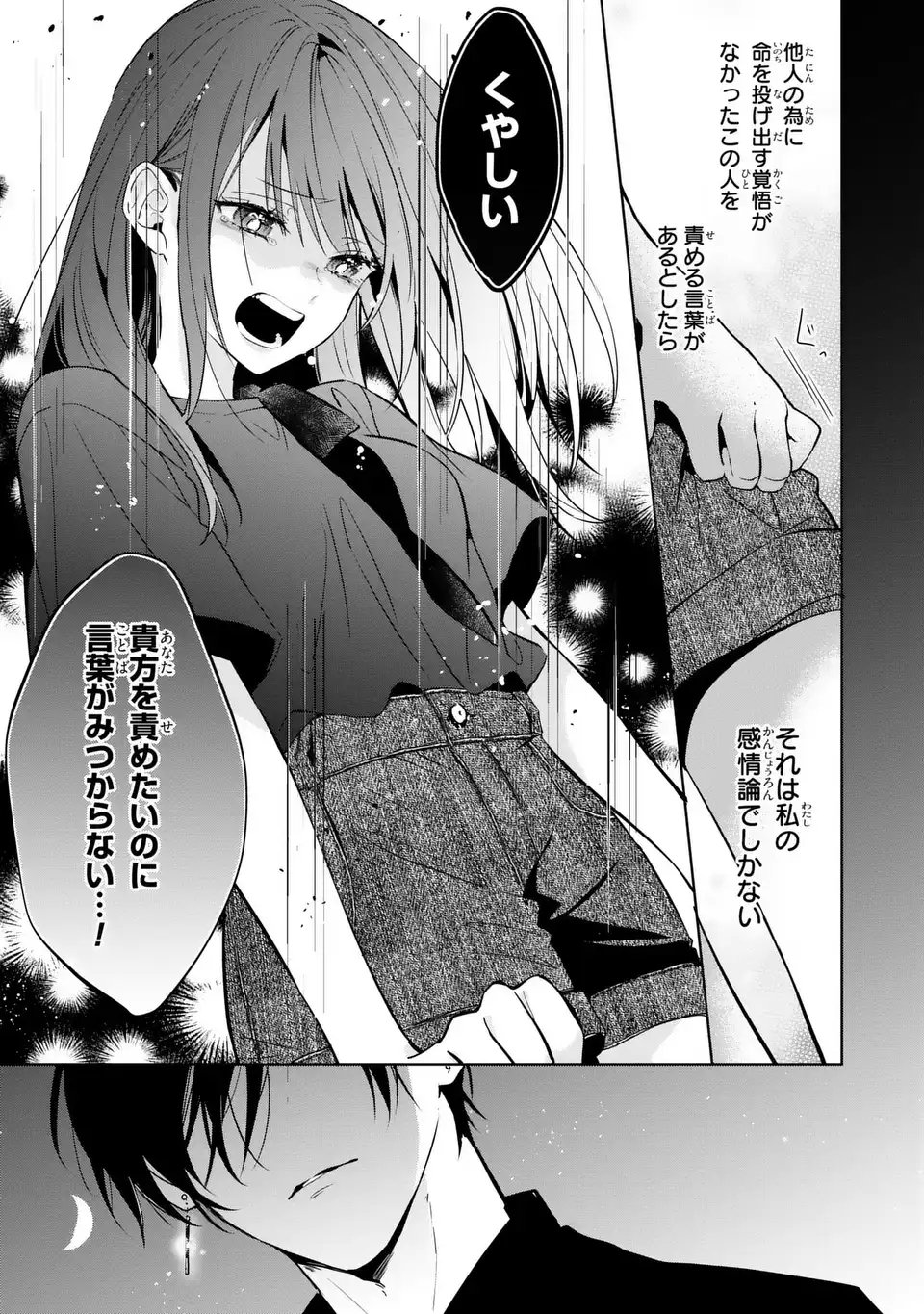 Rin to Hanasaku Majo no Koi - Chapter 14 - Page 27