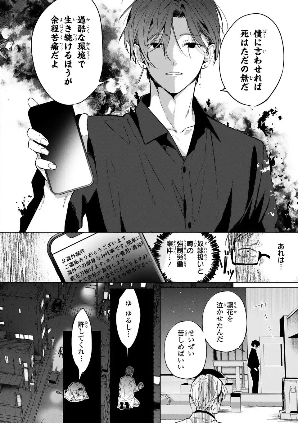 Rin to Hanasaku Majo no Koi - Chapter 14 - Page 30
