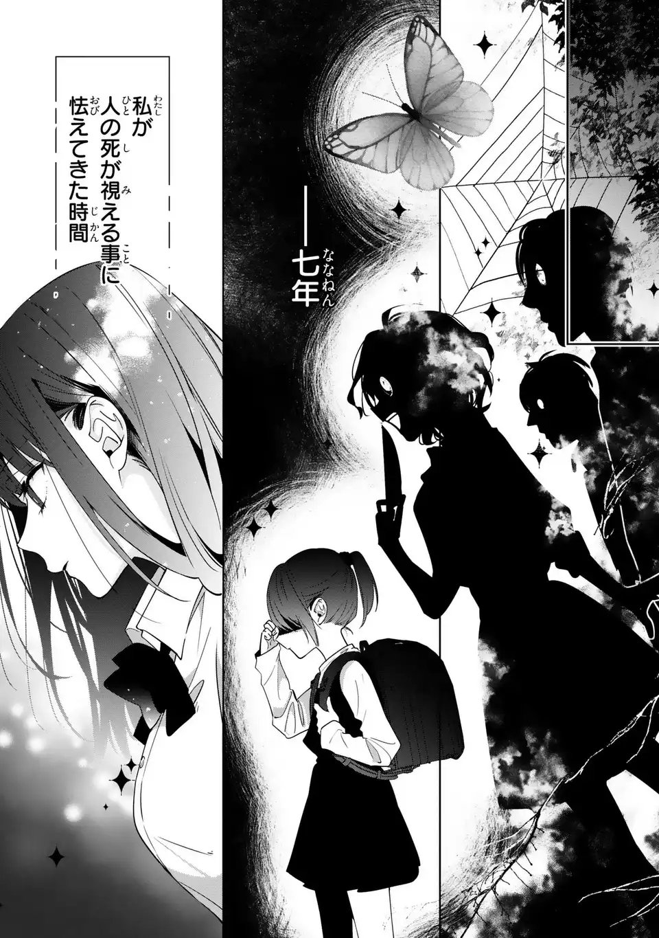 Rin to Hanasaku Majo no Koi - Chapter 14 - Page 31