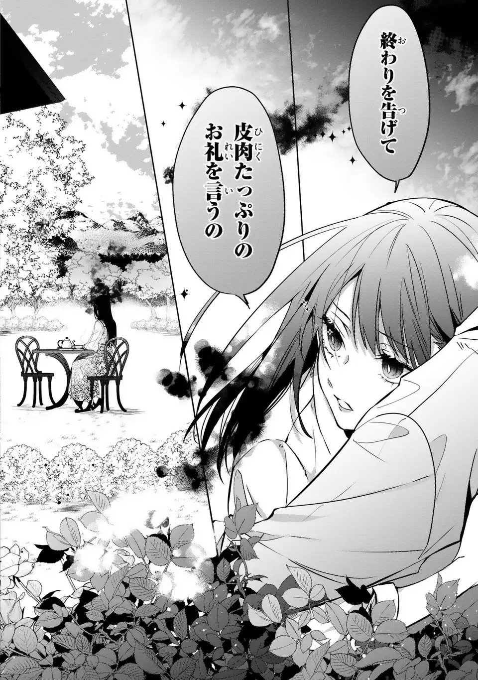 Rin to Hanasaku Majo no Koi - Chapter 14 - Page 36
