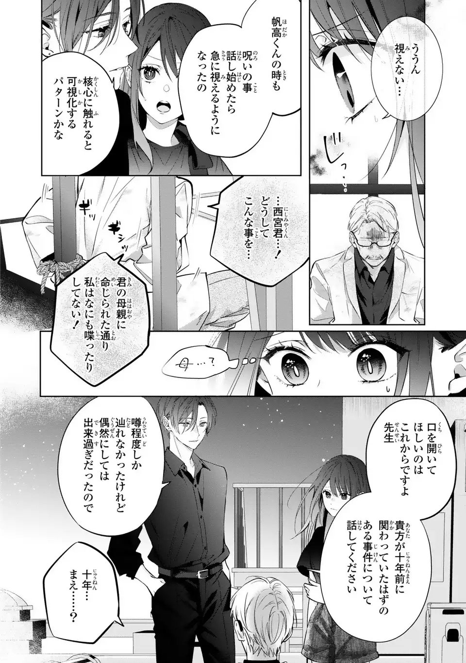 Rin to Hanasaku Majo no Koi - Chapter 14 - Page 6