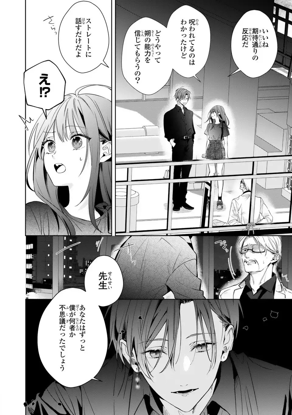 Rin to Hanasaku Majo no Koi - Chapter 14 - Page 8