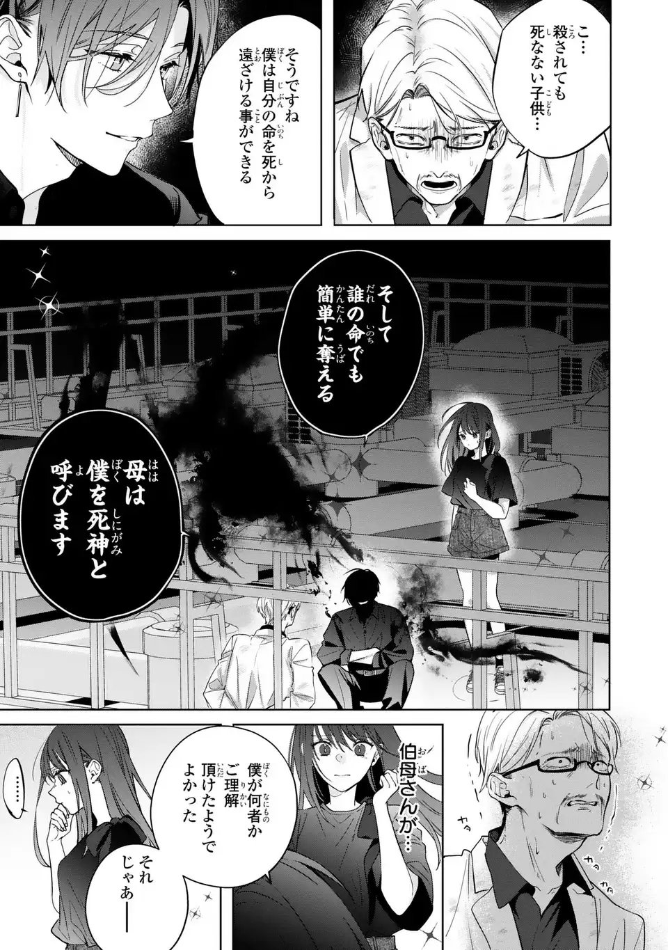 Rin to Hanasaku Majo no Koi - Chapter 14 - Page 9