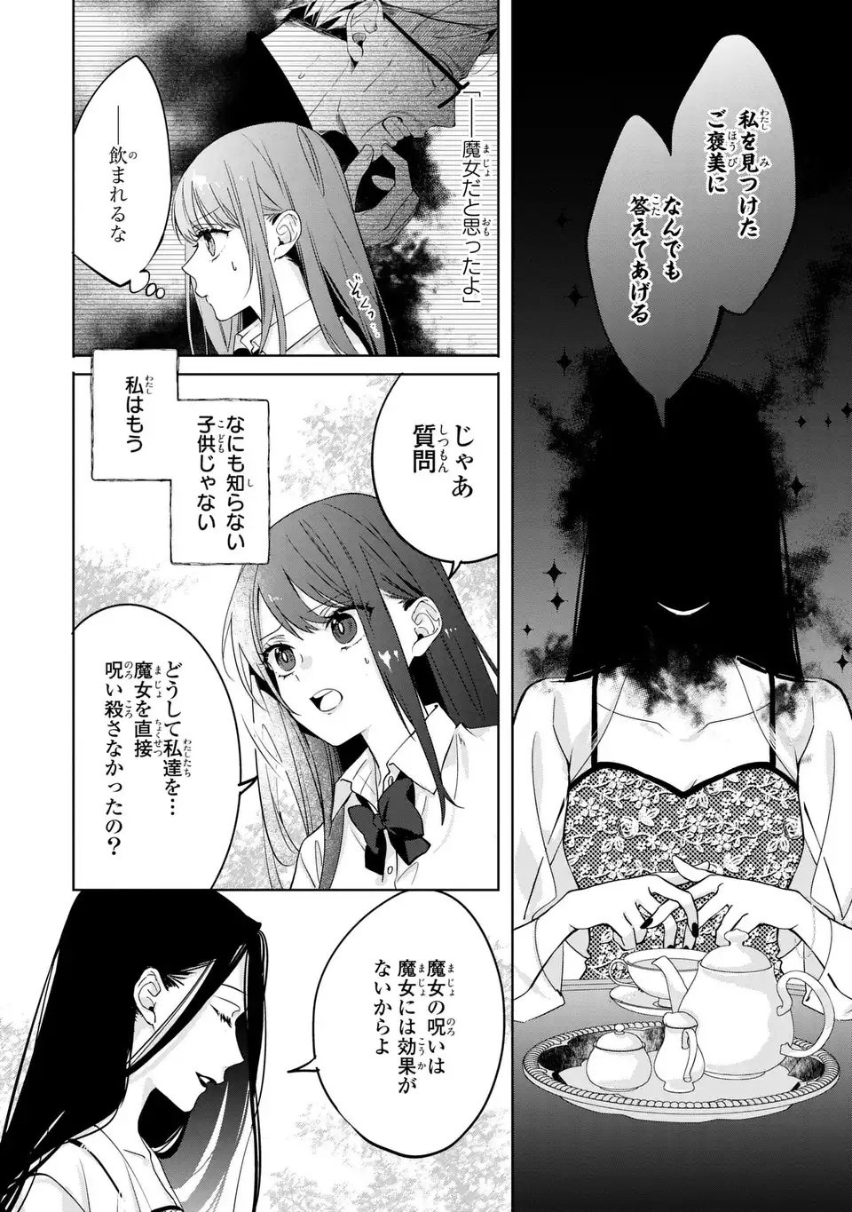 Rin to Hanasaku Majo no Koi - Chapter 15 - Page 10
