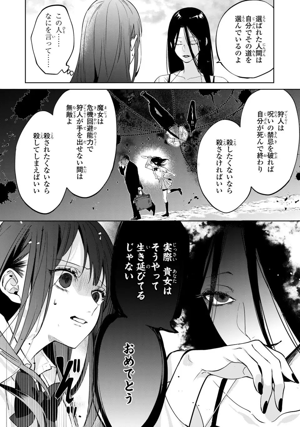 Rin to Hanasaku Majo no Koi - Chapter 15 - Page 12