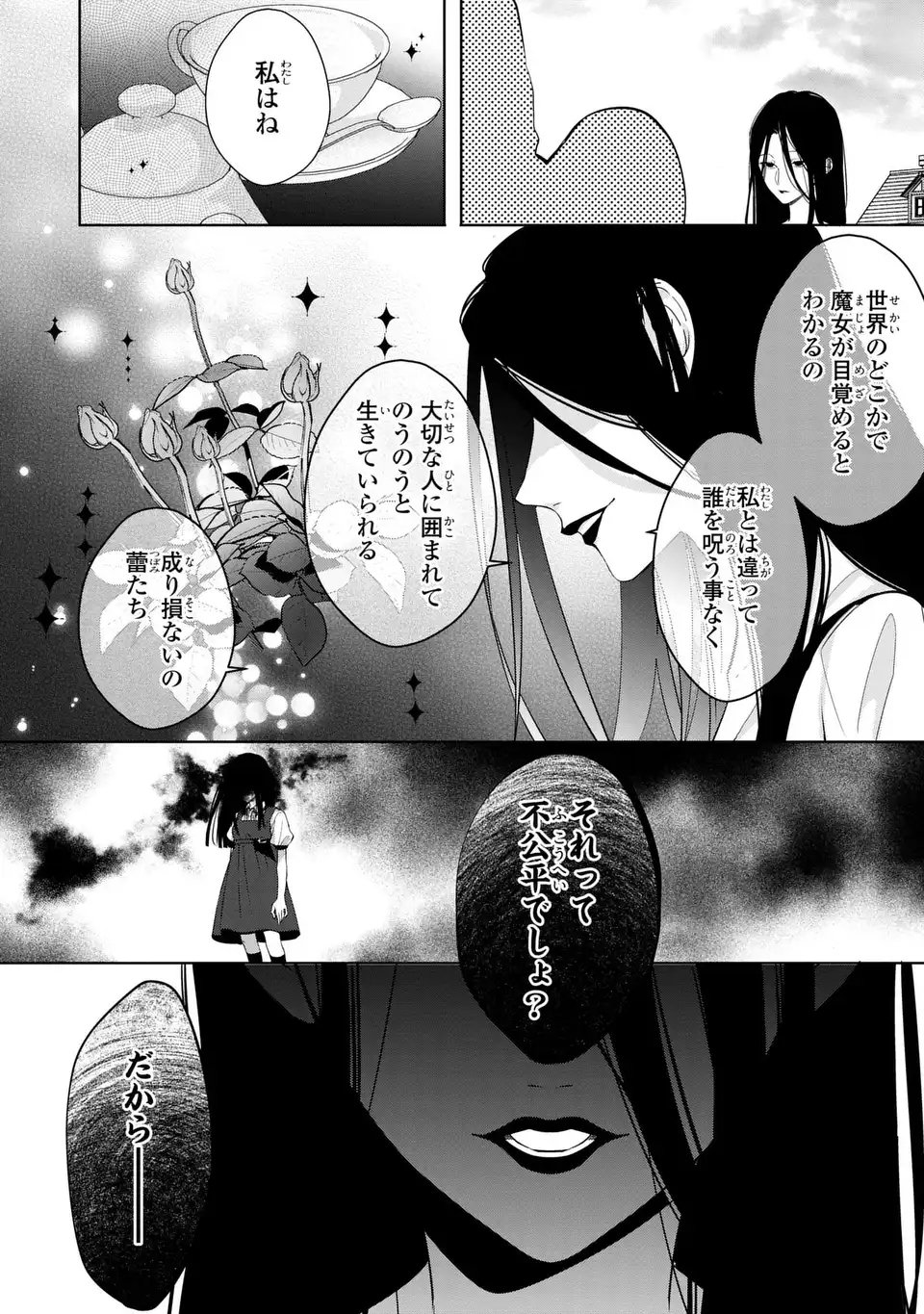 Rin to Hanasaku Majo no Koi - Chapter 15 - Page 14
