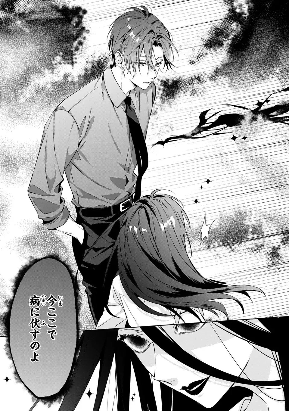 Rin to Hanasaku Majo no Koi - Chapter 15 - Page 21