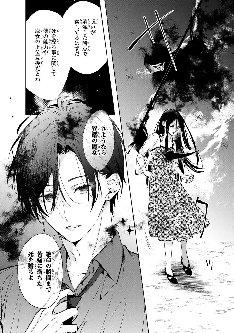 Rin to Hanasaku Majo no Koi - Chapter 15 - Page 28