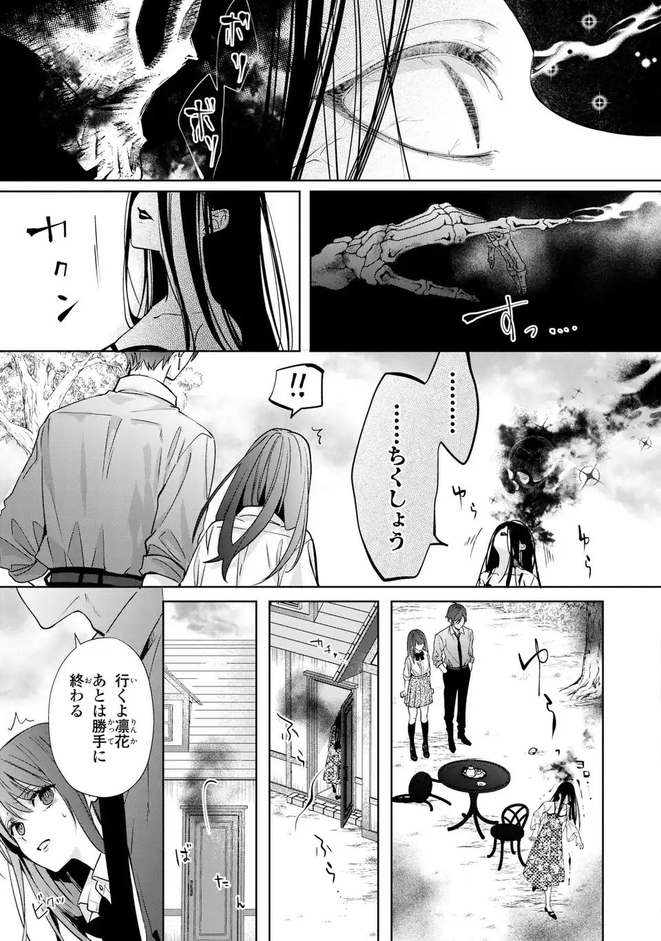 Rin to Hanasaku Majo no Koi - Chapter 15 - Page 29