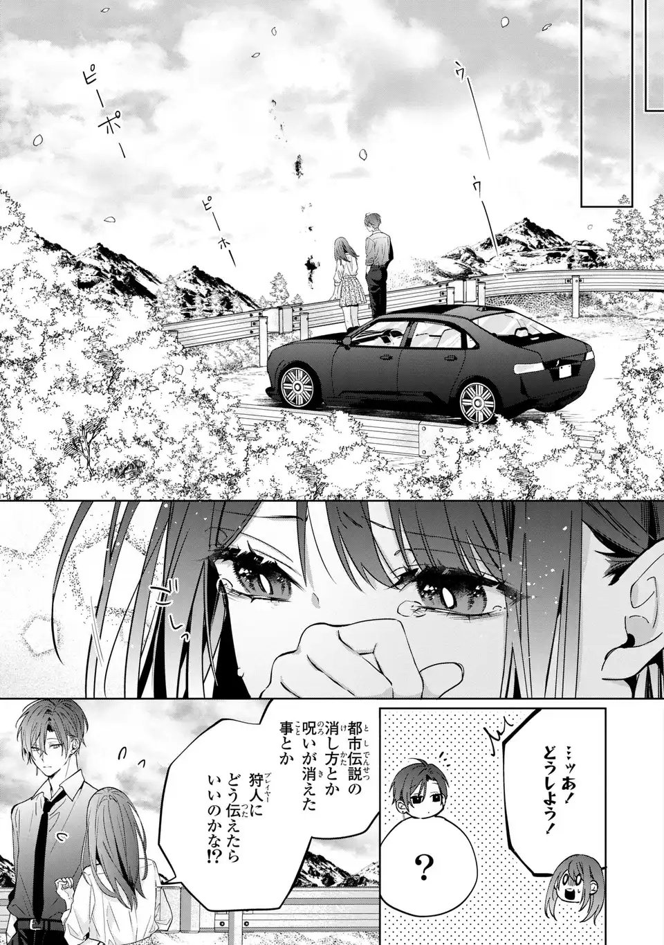 Rin to Hanasaku Majo no Koi - Chapter 15 - Page 31